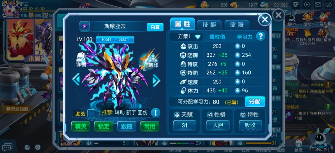 31魔灵王虽迟但到 2
