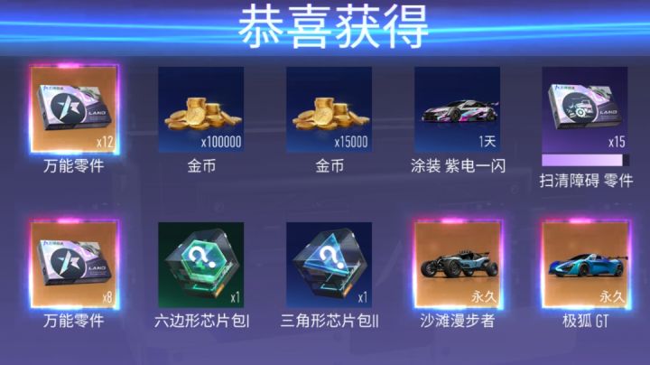 昨天刚下载的，运气还行截图