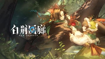 新增记忆烙痕展示 | 晓梦迷花