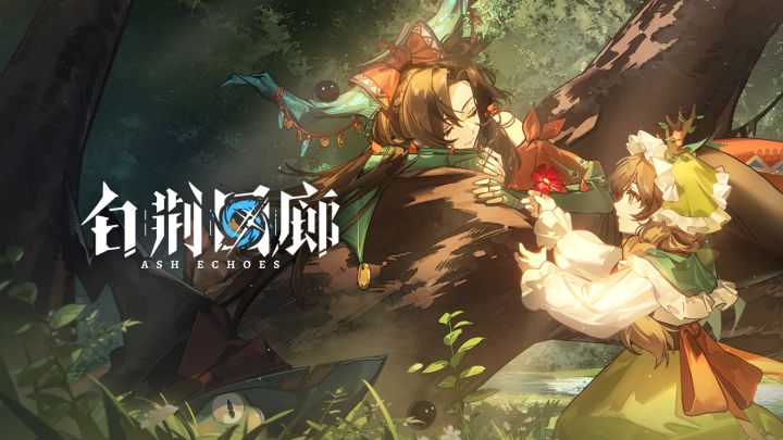 新增记忆烙痕展示 | 晓梦迷花截图