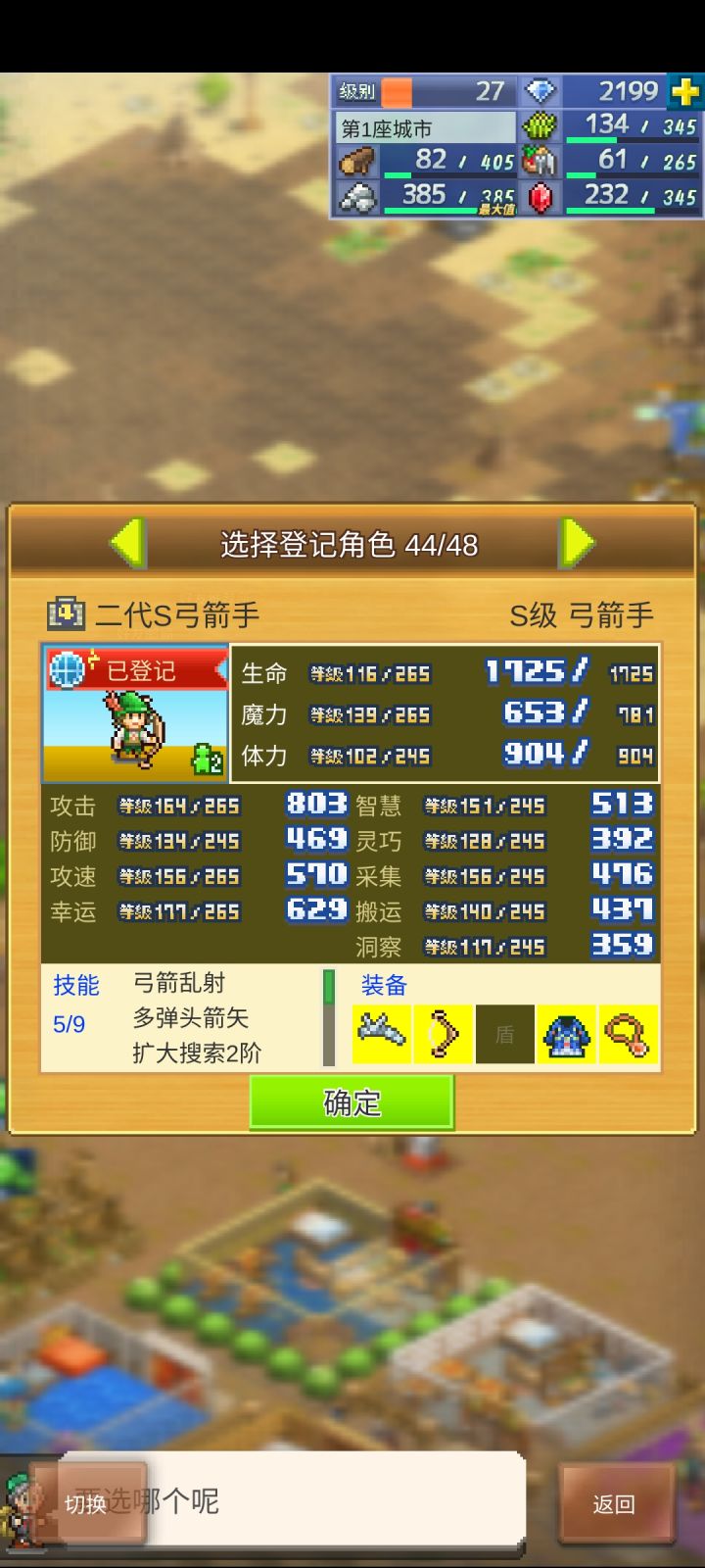 各位大佬截图