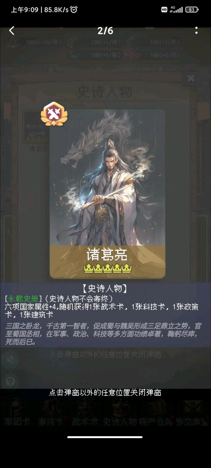木兰辞截图