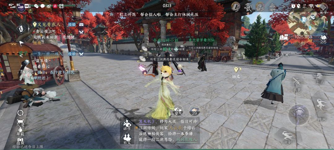 求组 一声一世一双人 任务盈玉楼在哪里 找不到啊 1
