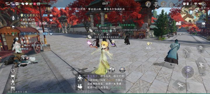 求组 一声一世一双人 任务盈玉楼在哪里 找不到啊截图