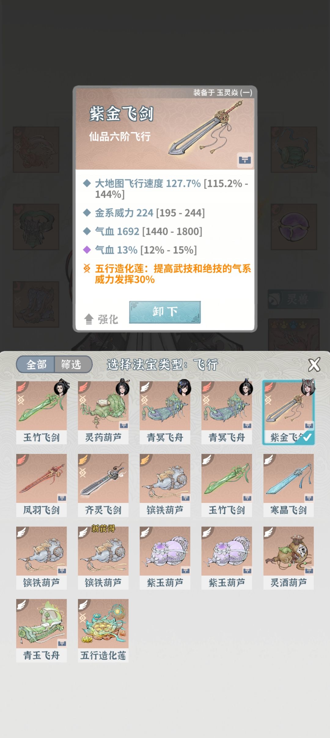 新手注意:狐狸装备心法 3