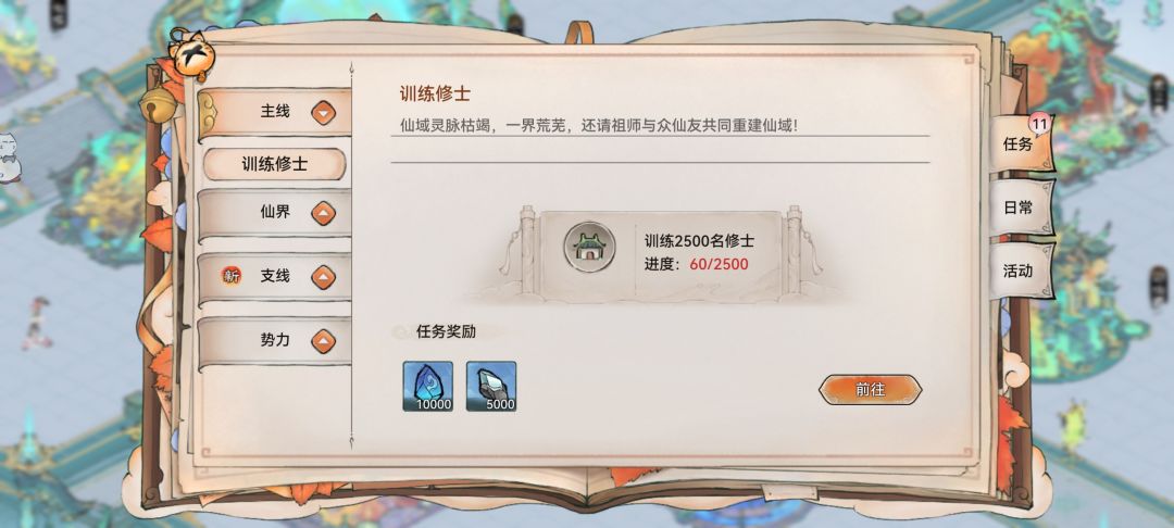 我训练满了,有啥办法快速完成这个任务嘛 1