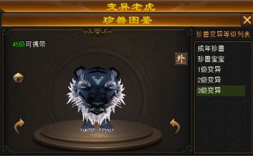 95%的玩家都喜欢的珍兽，性价比之王!