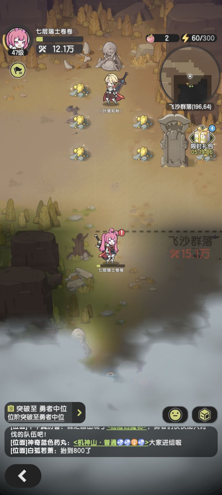 记录斗士12w打15w截图
