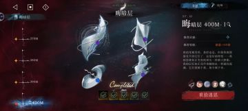 迷思海终于全通了！