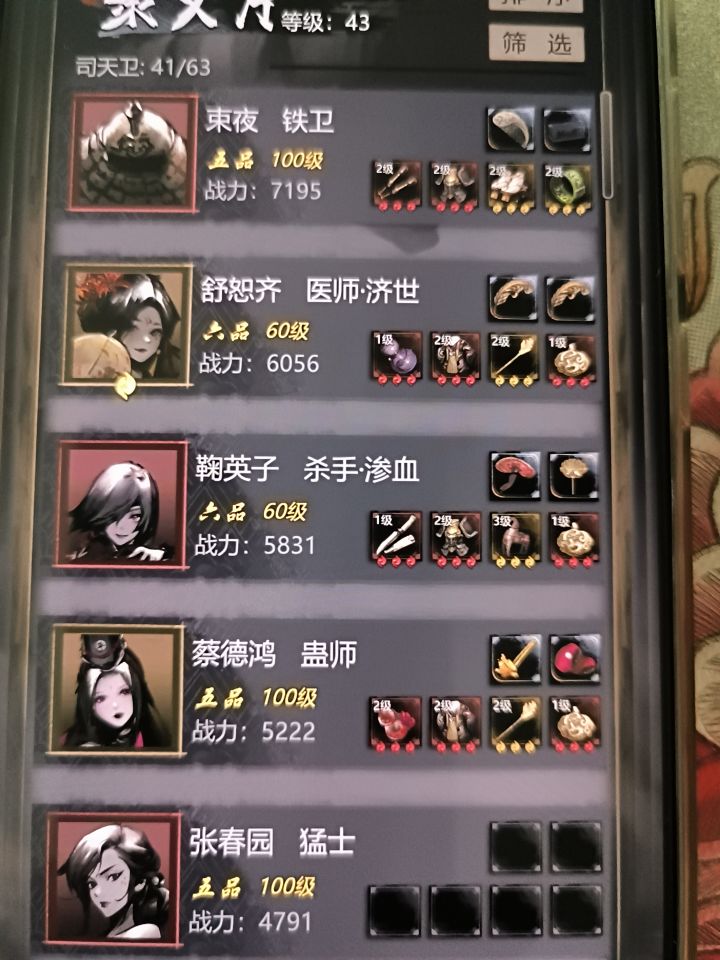 五品的红铜墙,扛不住公蛇怪,要升六品吗截图