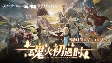 芙娅之魂 × 萤火虫​ × 广州友谊正佳店 主题快闪情报公开！