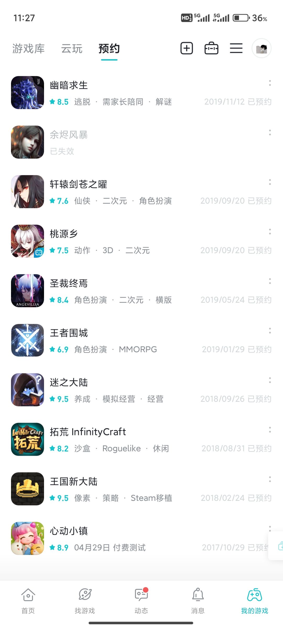17年预约的 1