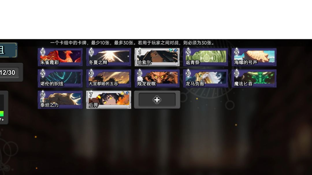 娱乐1命后羿5图灾厄截图