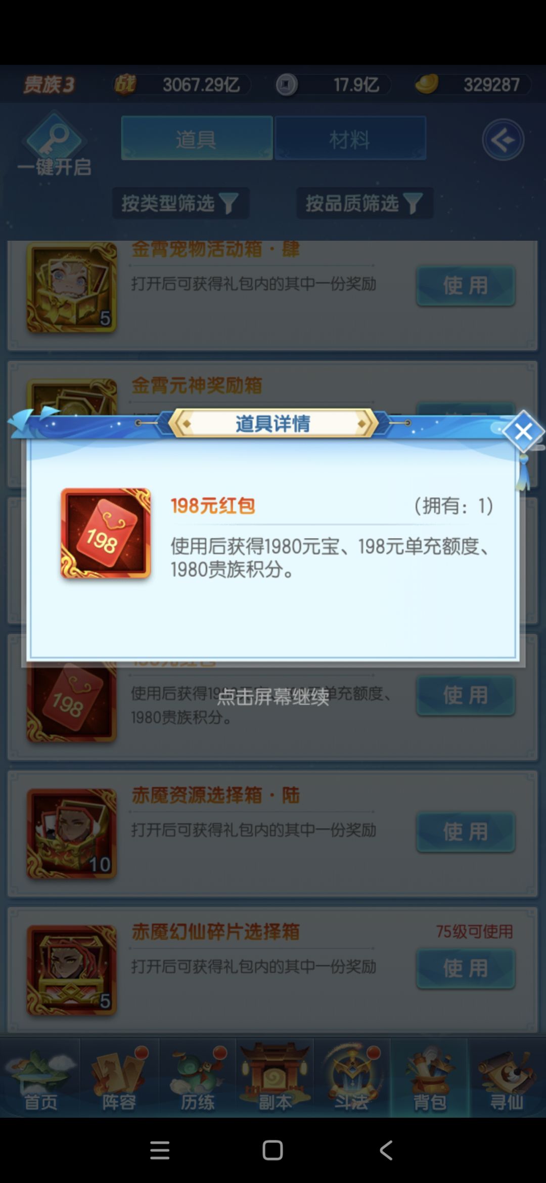 新手在提问, 1