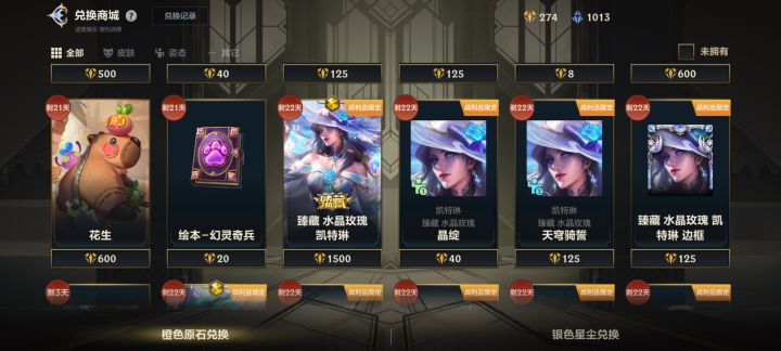 想要女警的皮肤,但不知道大概要花多少钱可以弄一个,200以内的话就可以弄一个截图