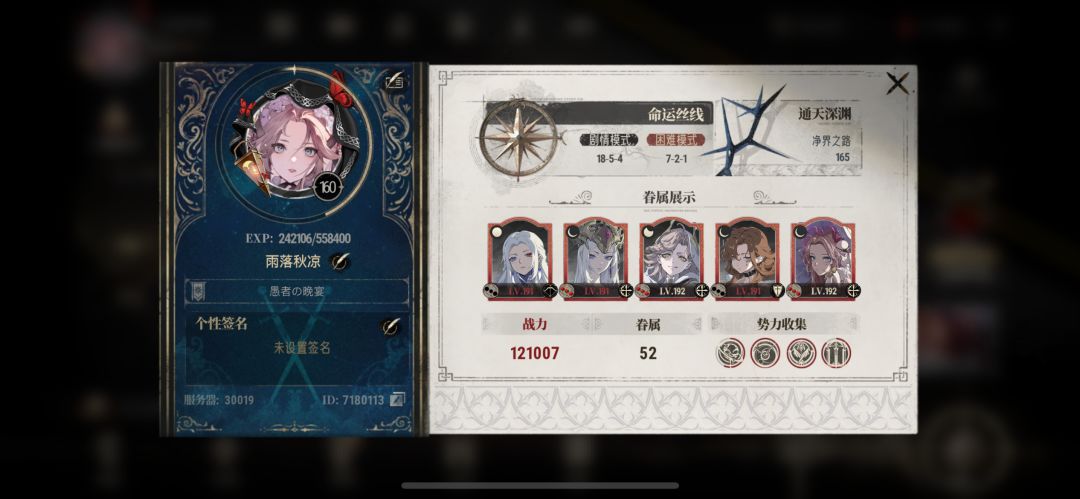 找50+氏族 1