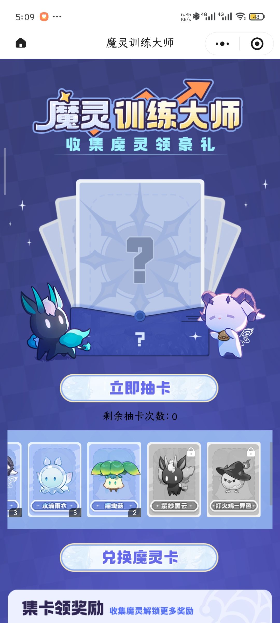 缺,互换 1