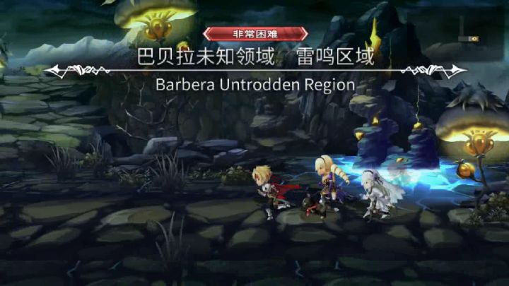 【平行迷宫】古代席尔贝利亚大陆 雷（非常困难）截图