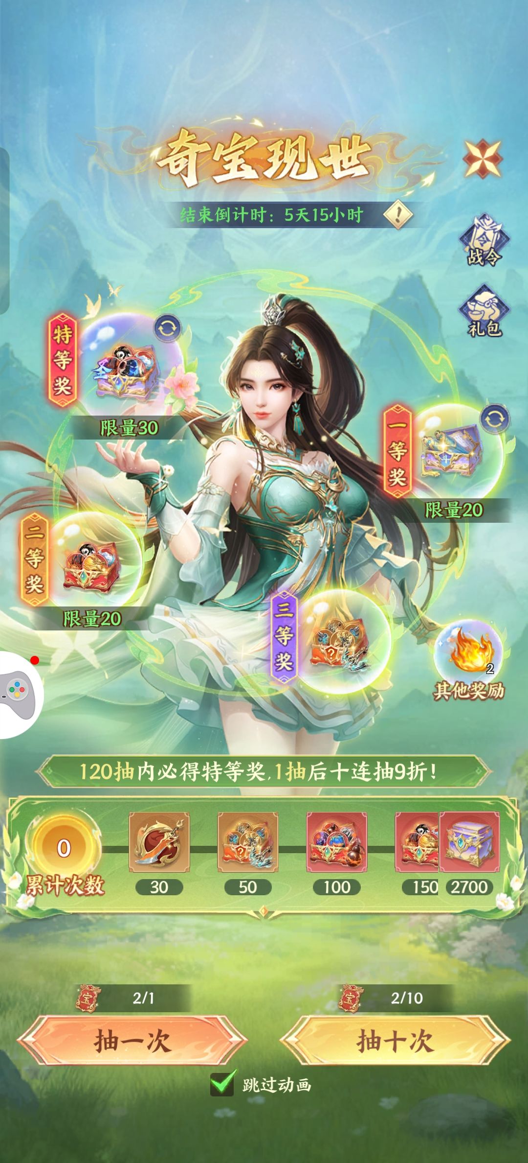 请问零氪这活动要抽吗? 1