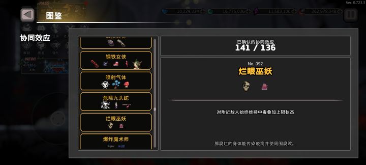 这个逼游戏为什么耗电那么快，通关一次要百分之二十多的电，边充电边玩都不加电，手机还发烫的可以煎鸡蛋，你们是这样吗？#浅评一下截图