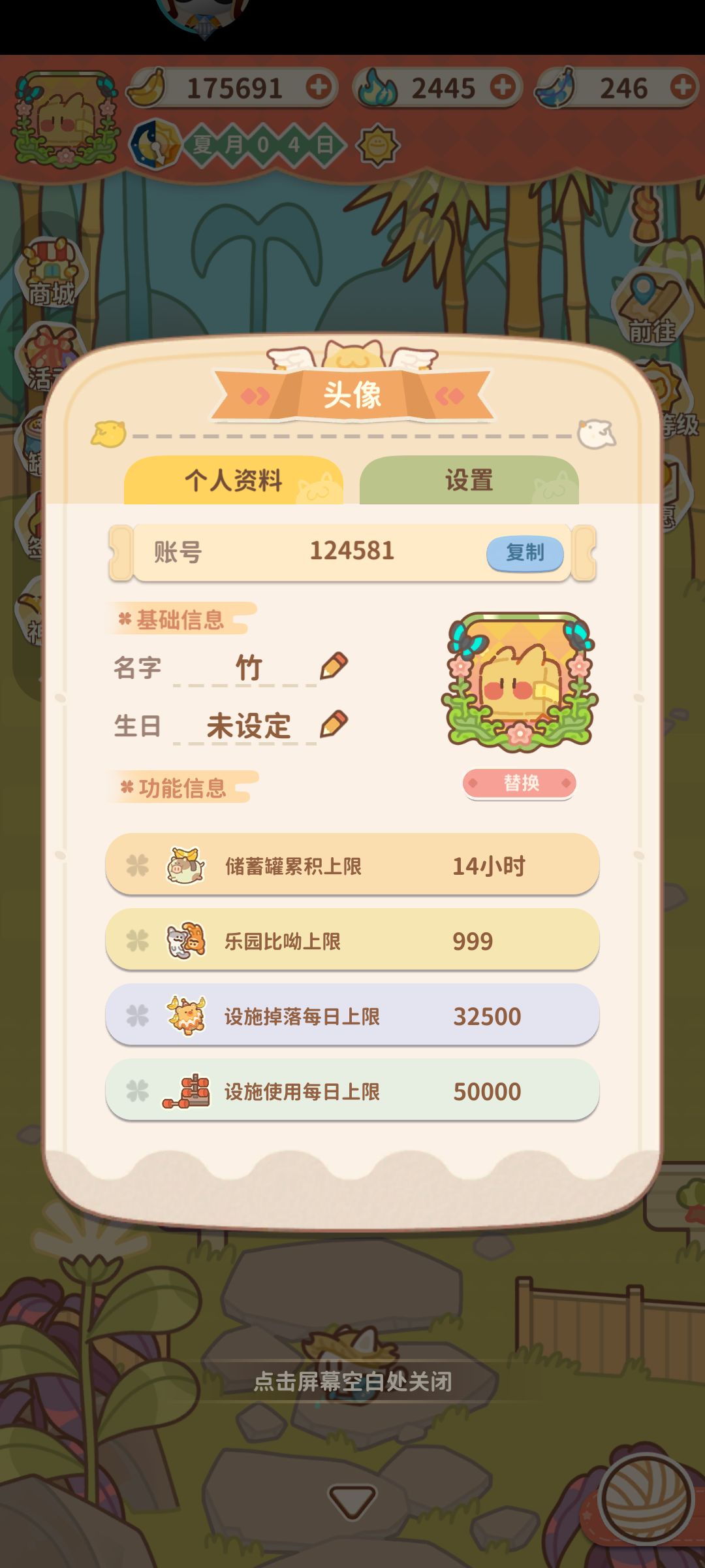 加好友啊，账号124581 2