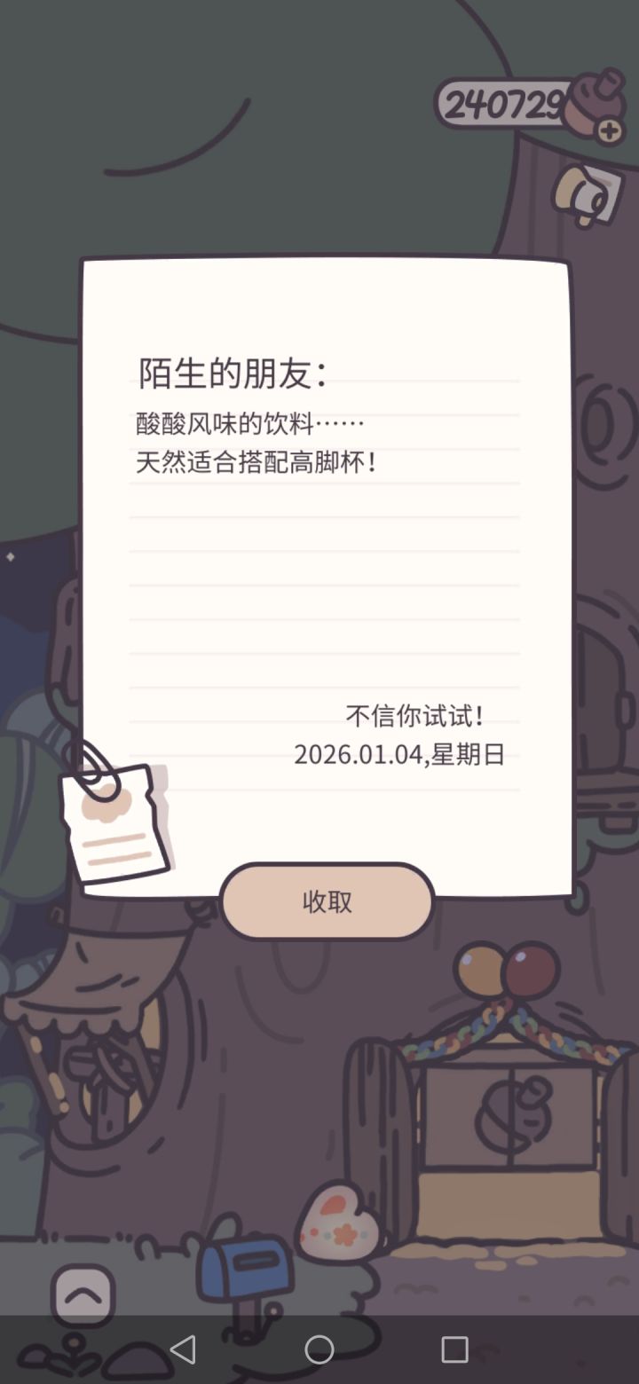 新客人，新食谱，期待下次更新了[表情_吃瓜]截图