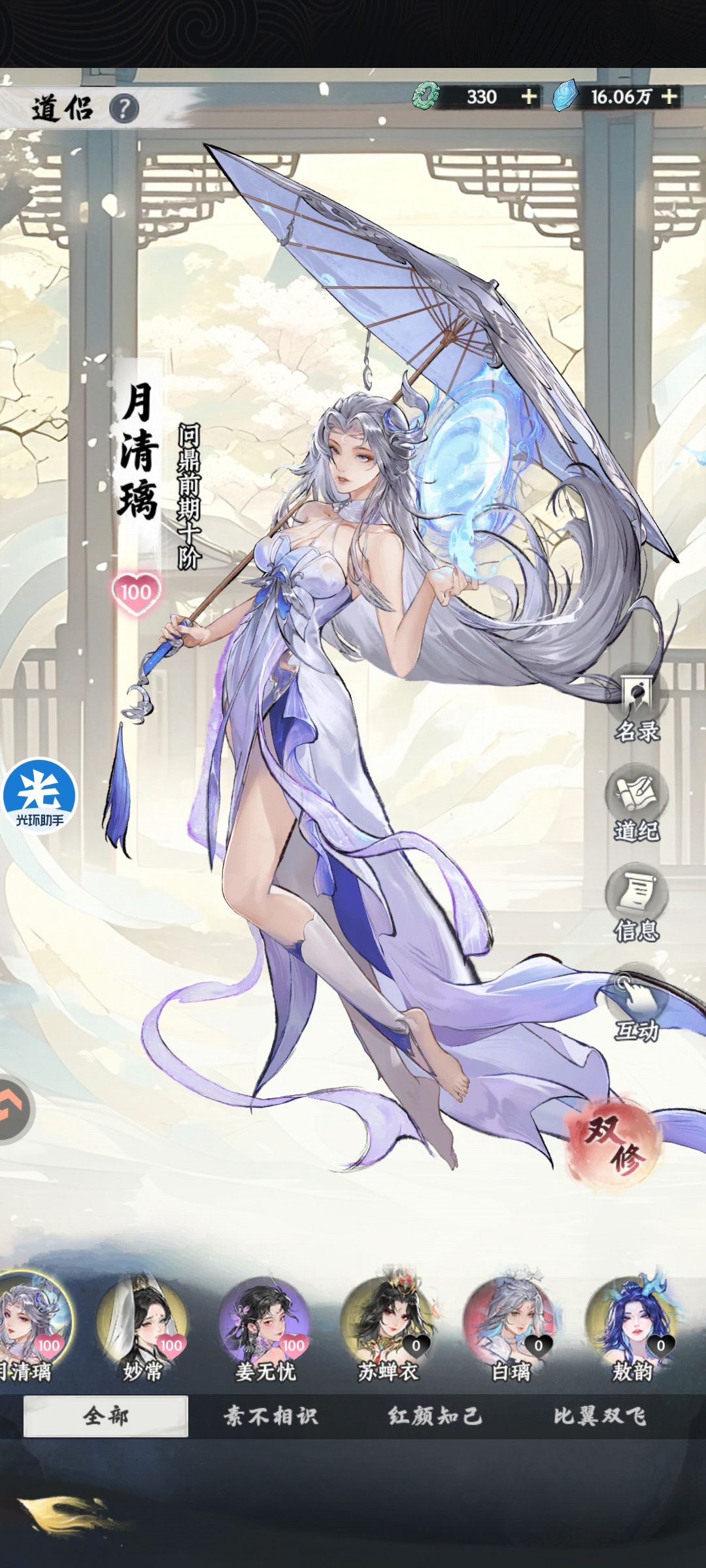 520仙缘献礼 祝大家天天开心! 1
