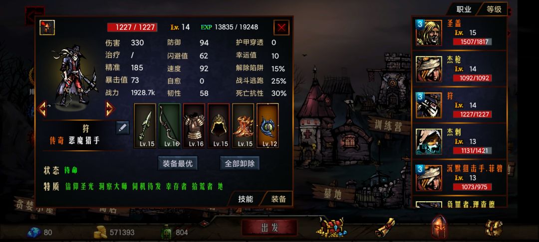 均级13级就能稳过30层普通通天塔了 3