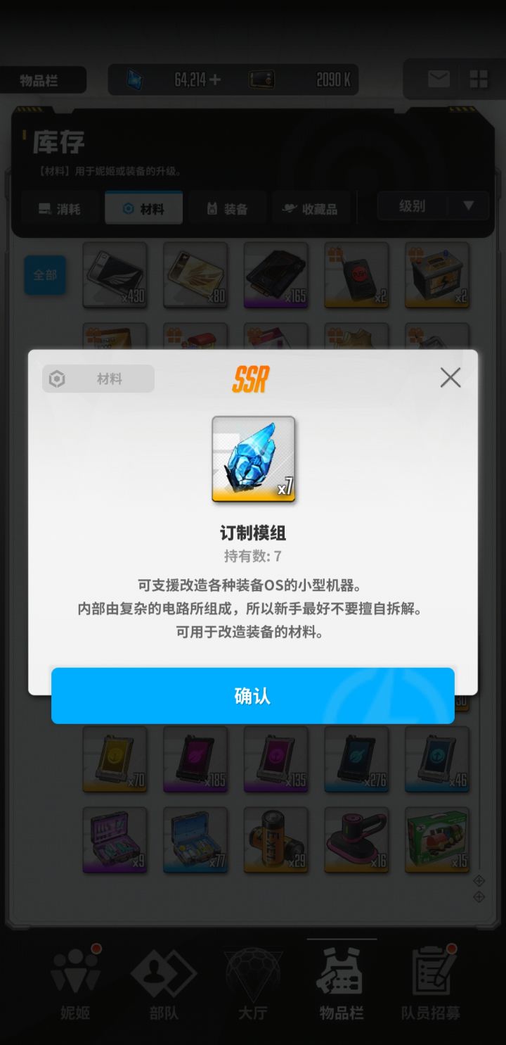 #胜利女神
企业装不出一直出定制模组截图