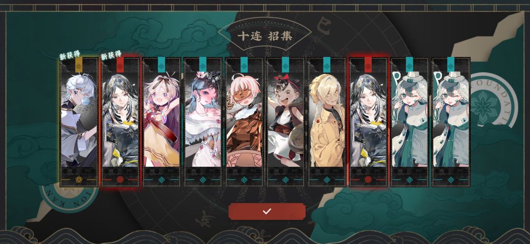 金石录 2