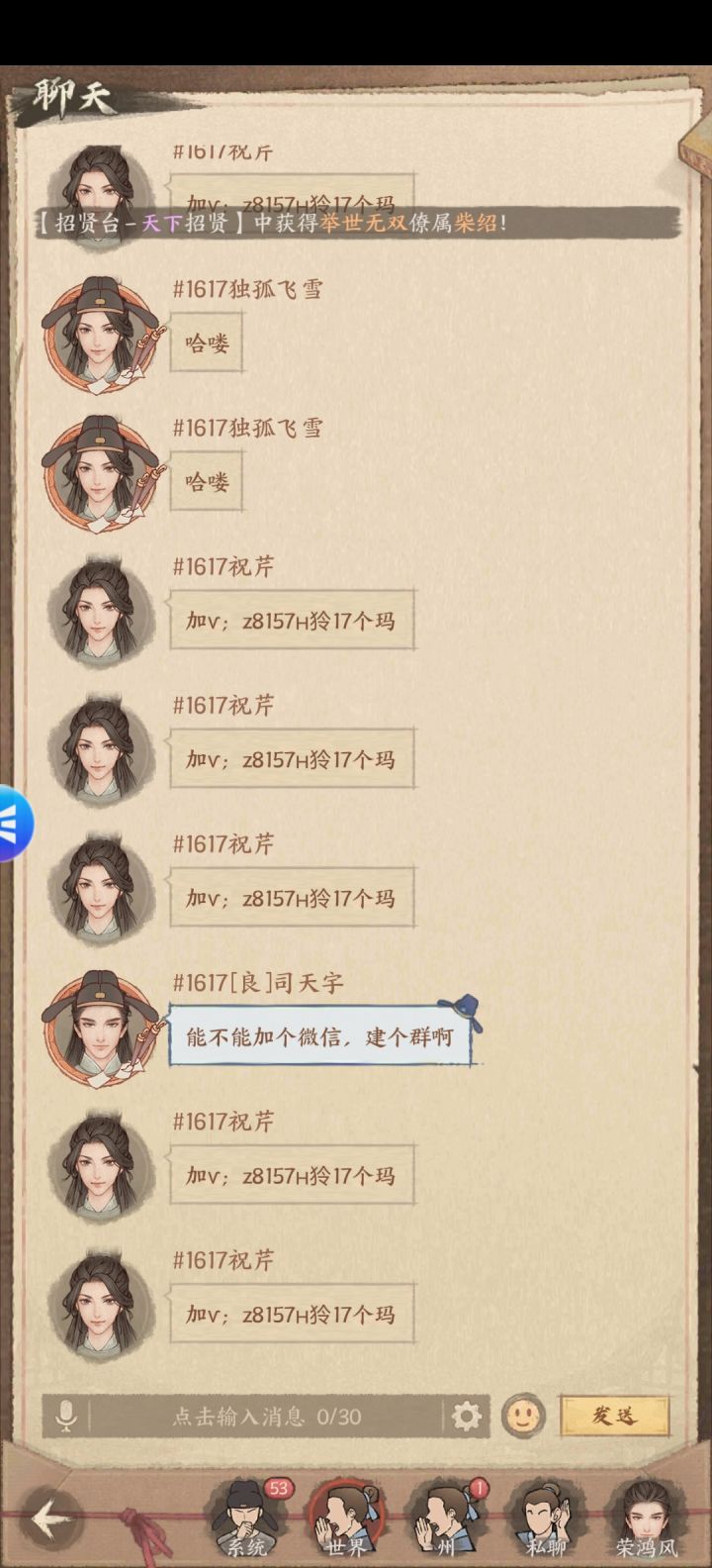 还能不能玩了 看看世界频道截图