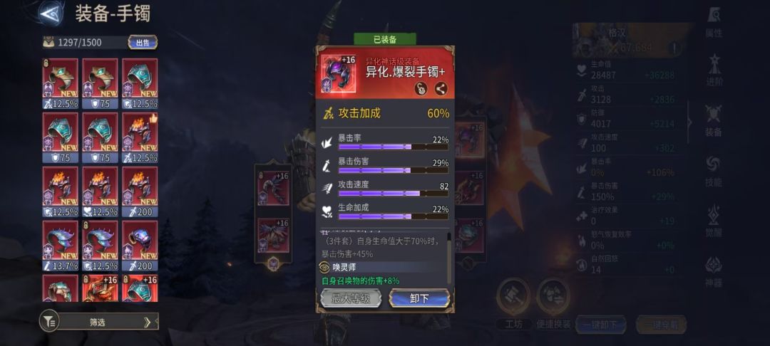 求解:猴子的分身算召唤物吗? 1