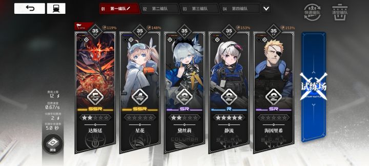 入坑第三天终于肝到35级把达斯廷振五开了😭😭放红卡队里能打又能奶，疯狂过牌开大[表情_期待]截图