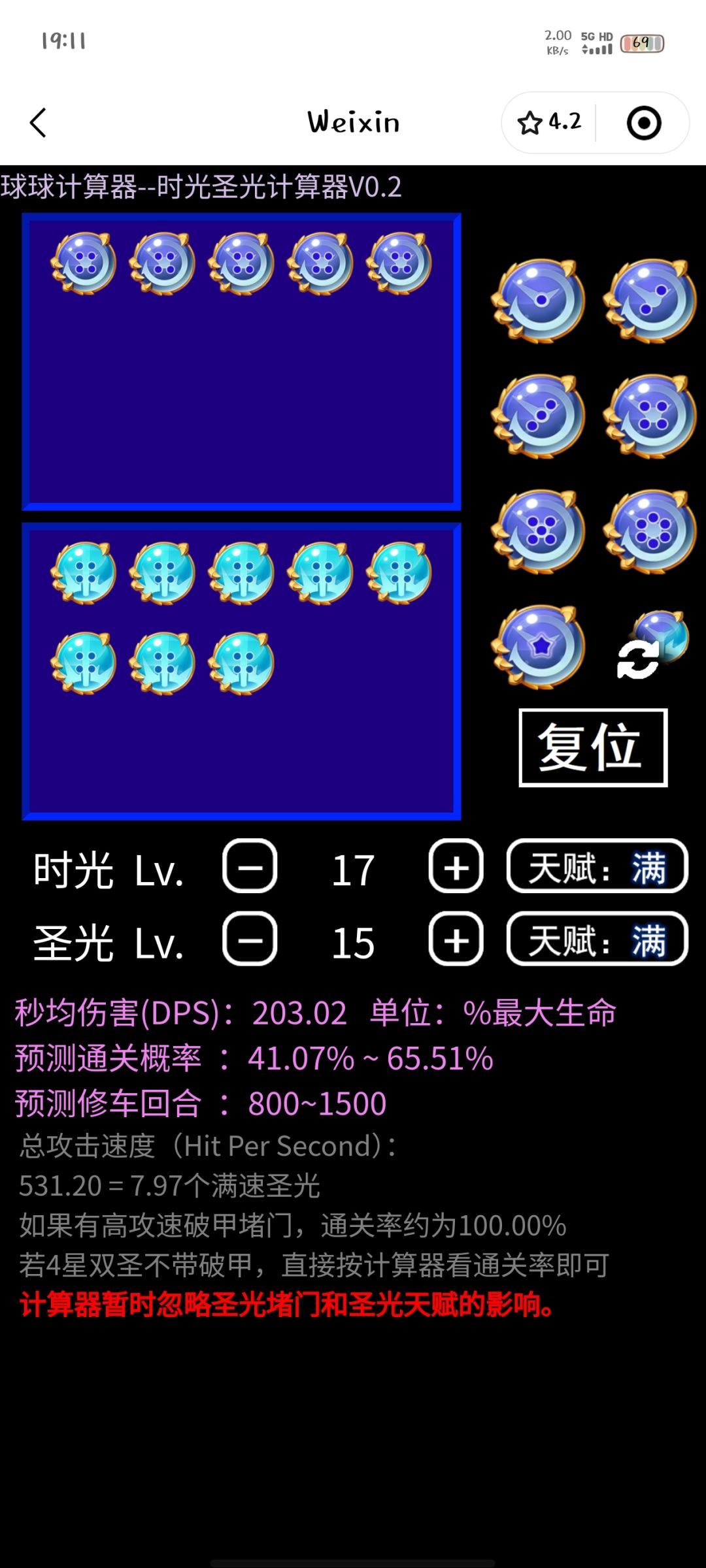 5+8才是正确玩法 2