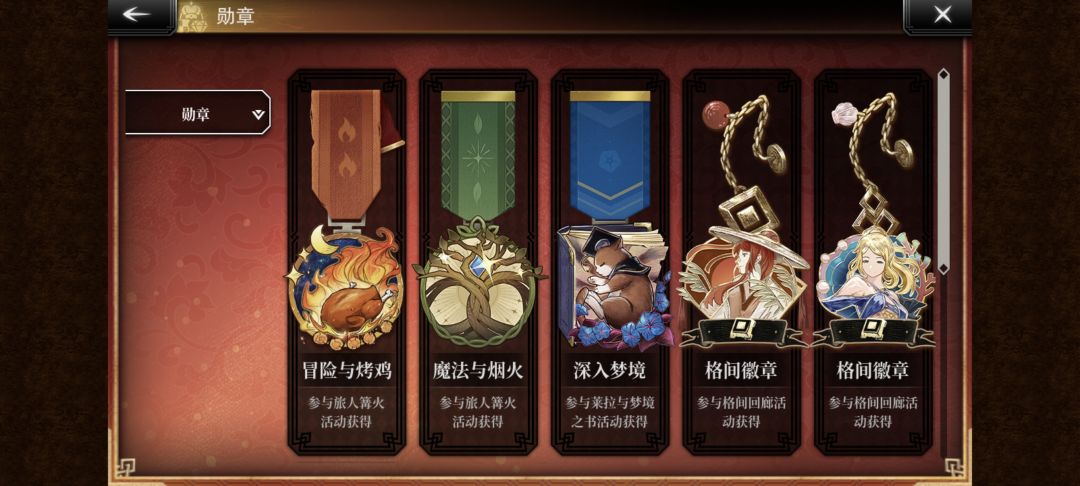 我少了哪个徽章啊 1