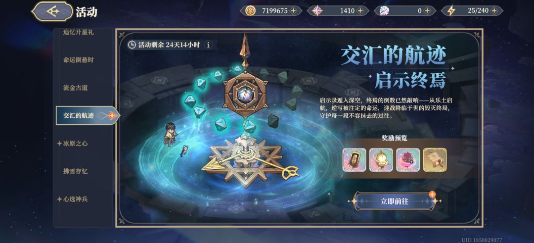 交汇的航迹真墨迹,莫名其妙的活动 1