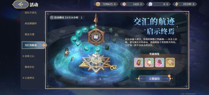 交汇的航迹真墨迹,莫名其妙的活动截图