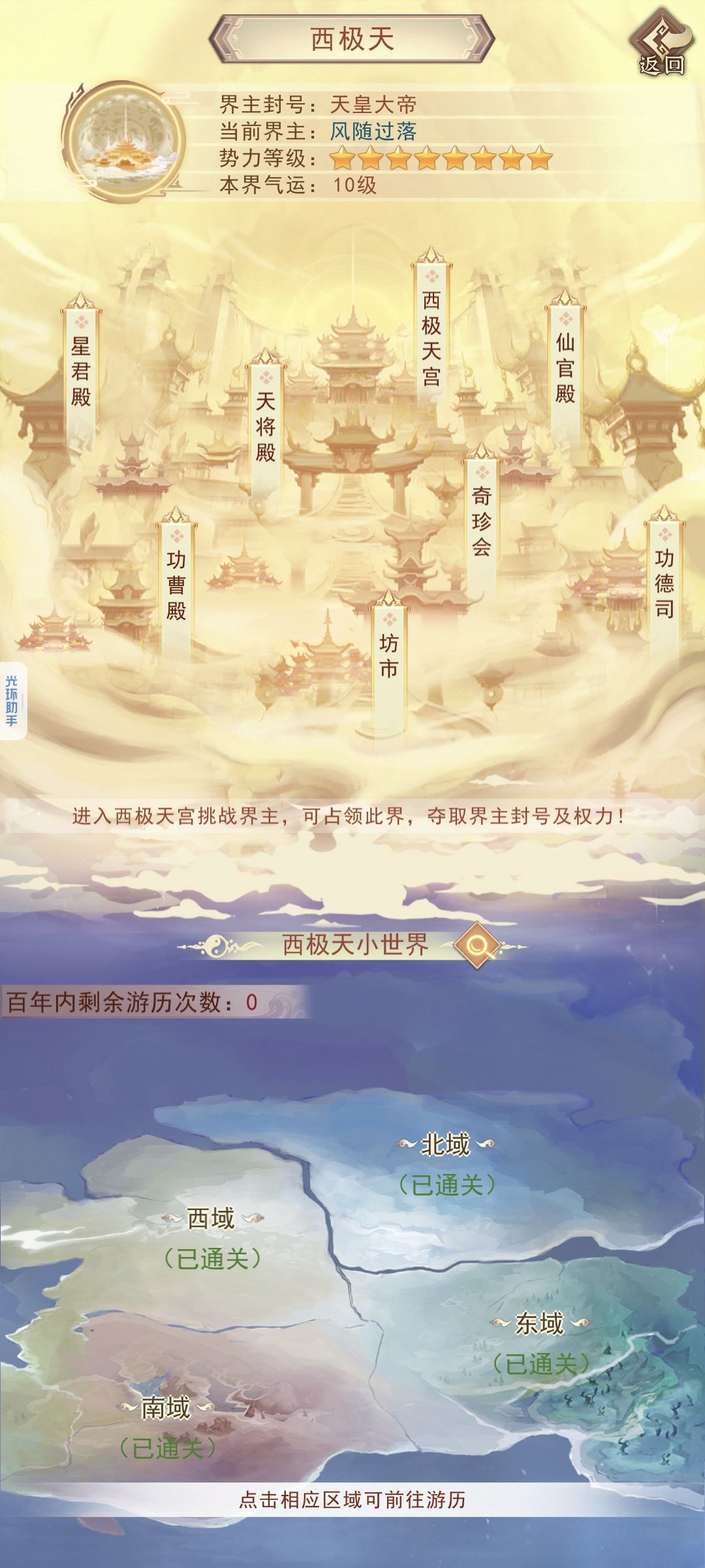 这游戏对休闲玩家太不友好了 3