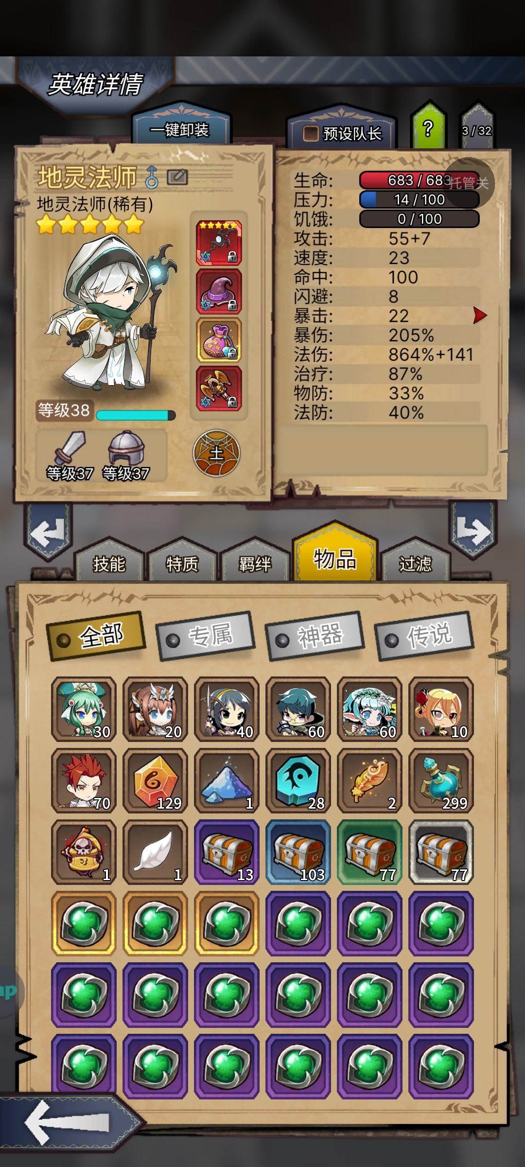 低配3拖2挂机难22 3