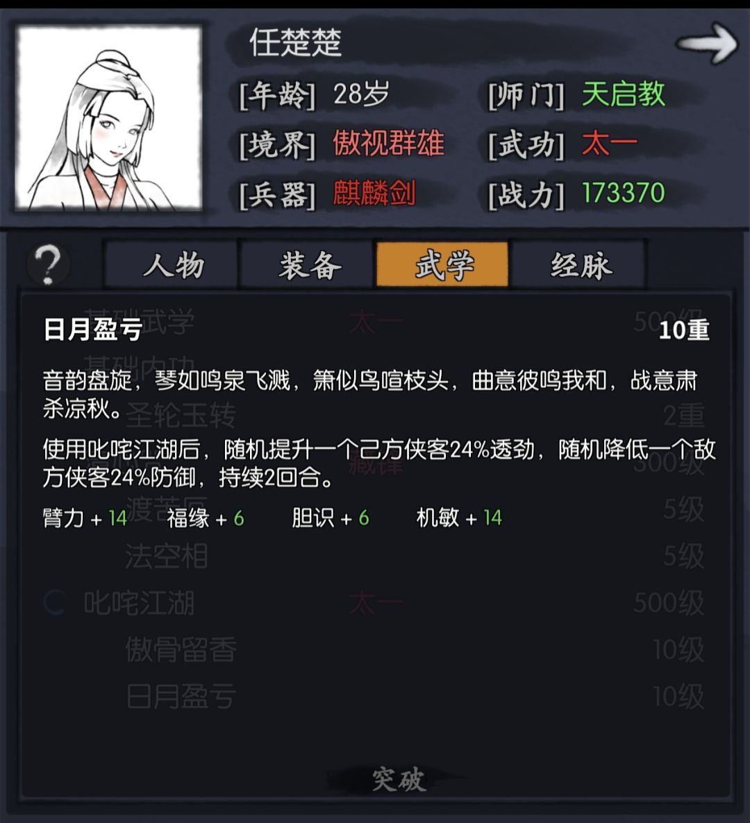 假如侠客开了锁头挂…… 3
