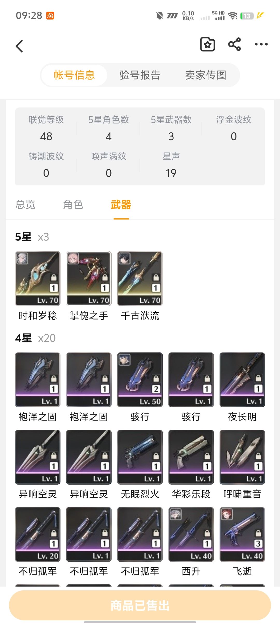 捡了个大漏 2
