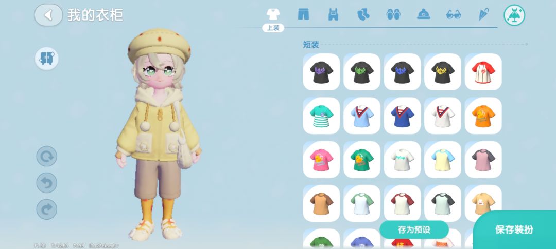 服饰种类建议 1