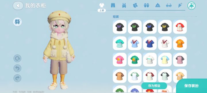 服饰种类建议截图
