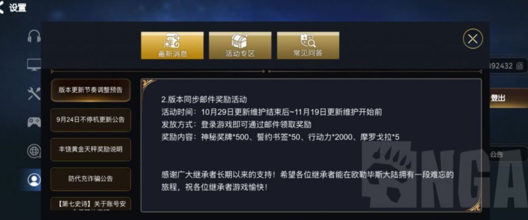 重大变动!《第七史诗》国服和全球服同步,3周资源单独补偿 1