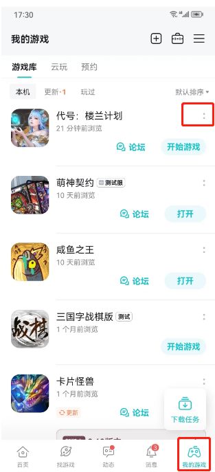 老用户游戏更新问题周知-10月30日