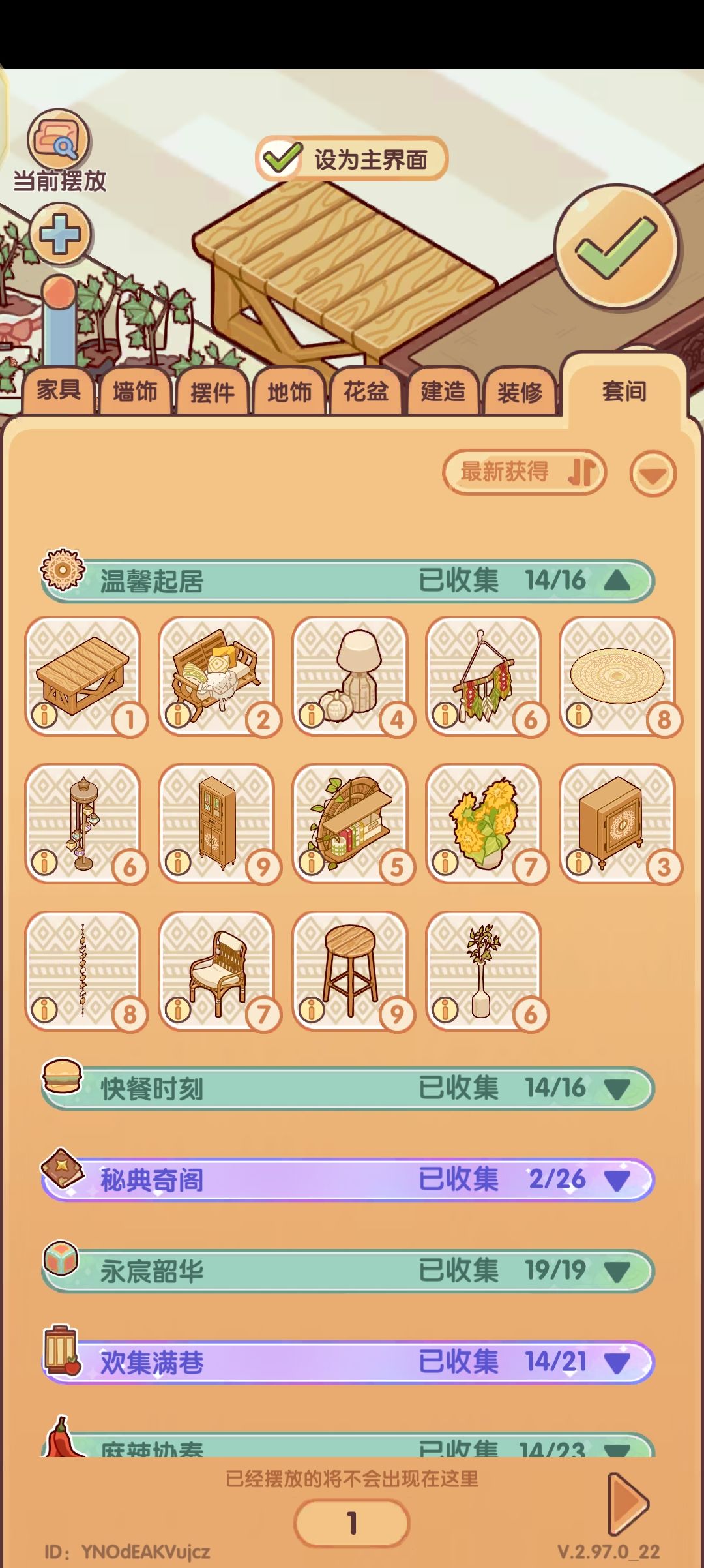 真能膈应人截图