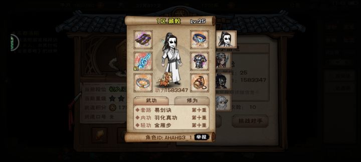 不亏是改境截图