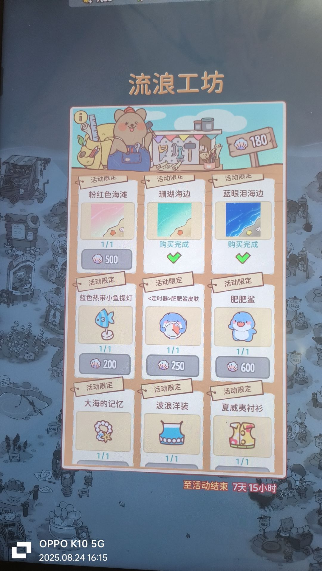 猫咪和汤#问题反馈 3