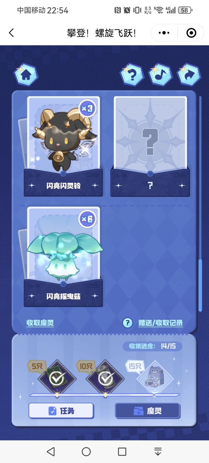 换闪亮打火机截图