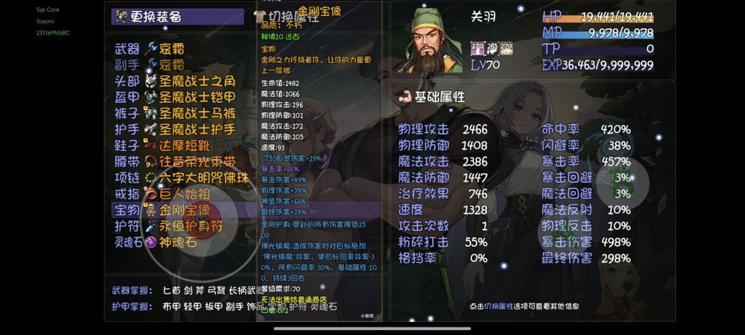 减了850的基础属性但是伤害却没有明显变化 2